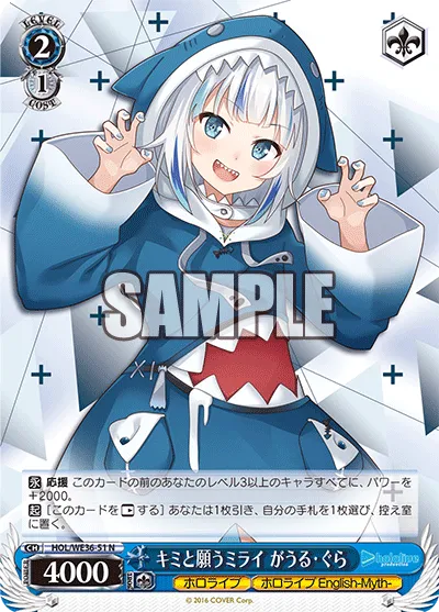 キミと願うミライ がうる・ぐら