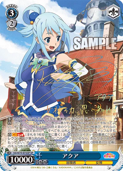アクア