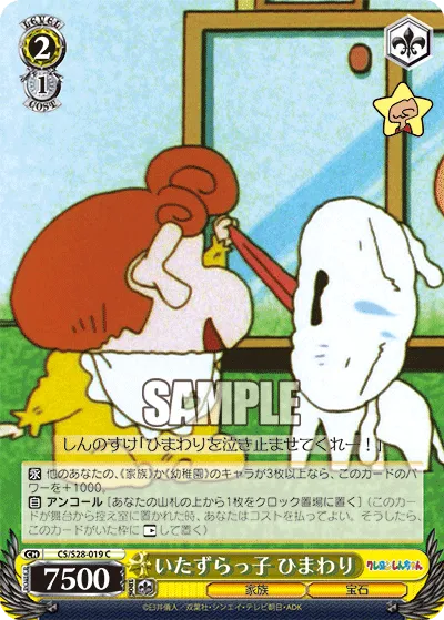 いたずらっ子 ひまわり