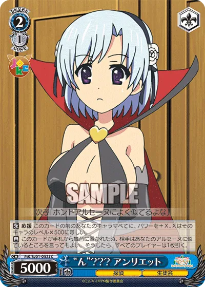“ん”??? アンリエット