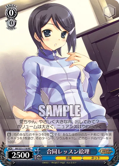 合同レッスン絵理