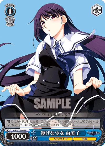 儚げな少女 由美子