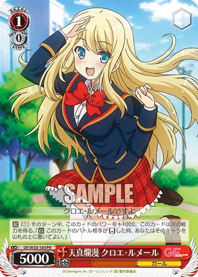 天真爛漫 クロエ・ルメール
