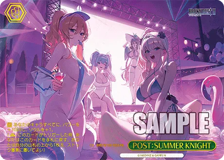 POST：SUMMER KNIGHT