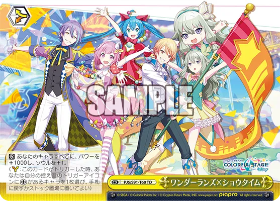 ワンダーランズ×ショウタイム