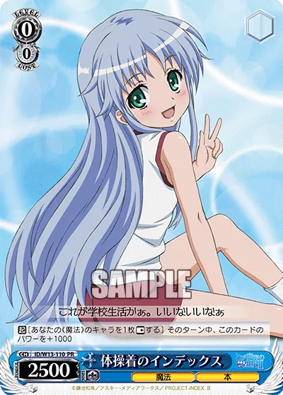 体操着のインデックス