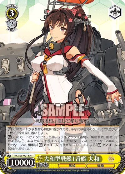 大和型戦艦1番艦 大和
