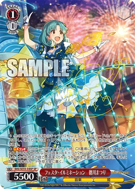 フェスタ・イルミネーション　徳川まつり