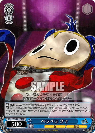 ペラペラ クマ