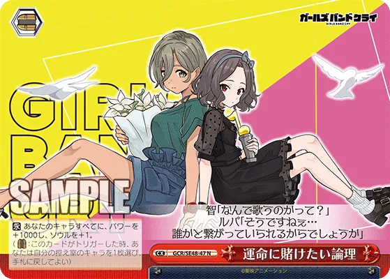 運命に賭けたい論理