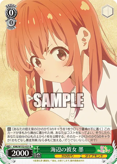 海辺の彼女 墨