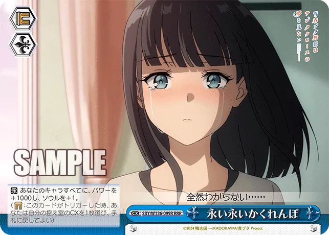 永い永いかくれんぼ