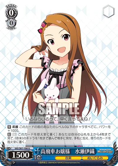 高飛車お嬢様　水瀬伊織