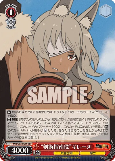 “剣術指南役”ギレーヌ