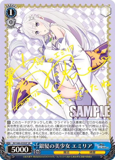 銀髪の美少女 エミリア