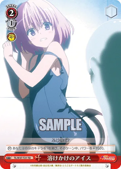 溶けかけのアイス