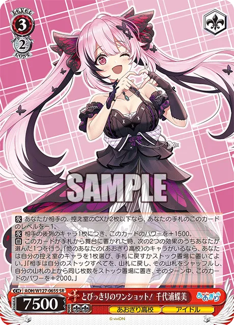 とびっきりのワンショット！ 千代浦蝶美