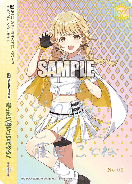 ぜったい追いついてやる！