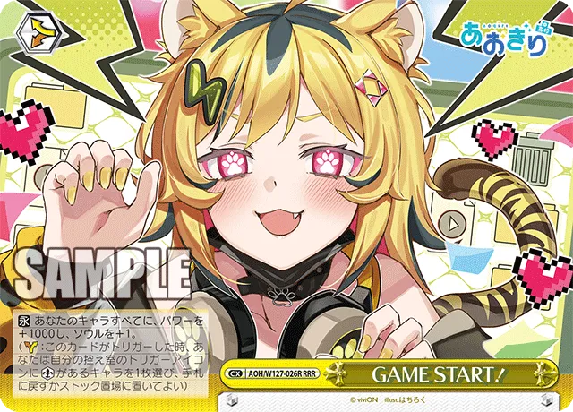 GAME START！