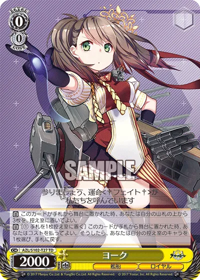 ヨーク