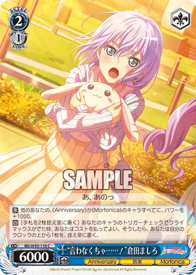 “言わなくちゃ……！”倉田ましろ