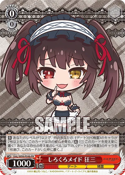 しろくろメイド 狂三