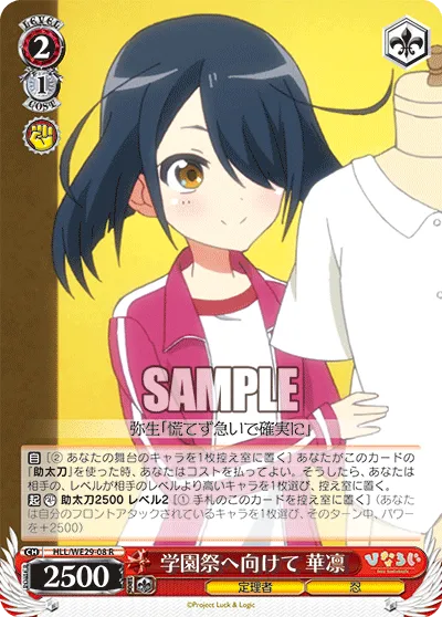 学園祭へ向けて 華凛