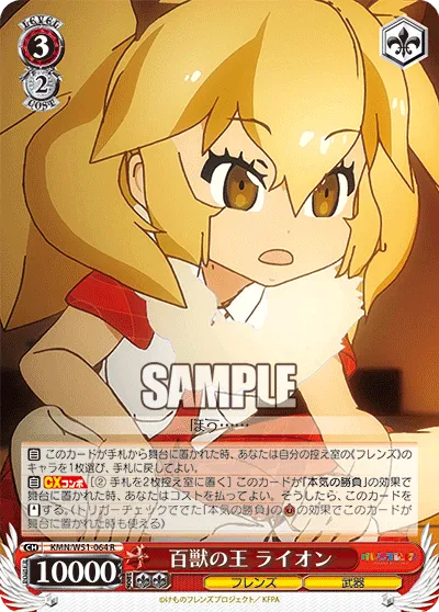 百獣の王 ライオン