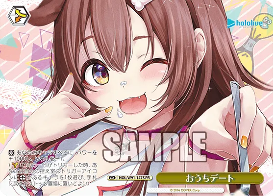 おうちデート