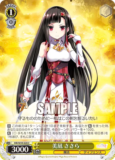 美凪 ささら