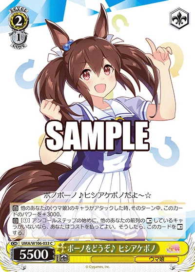 ボーノをどうぞ♪ ヒシアケボノ