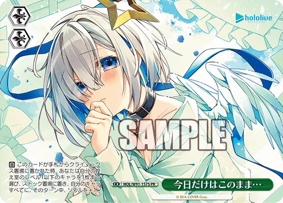 今日だけはこのまま…