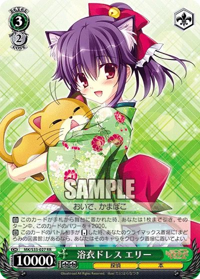 浴衣ドレス エリー