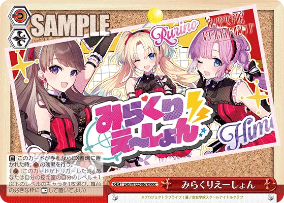 みらくりえーしょん