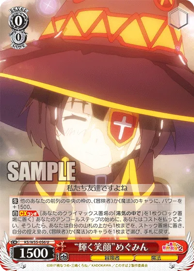 “輝く笑顔”めぐみん