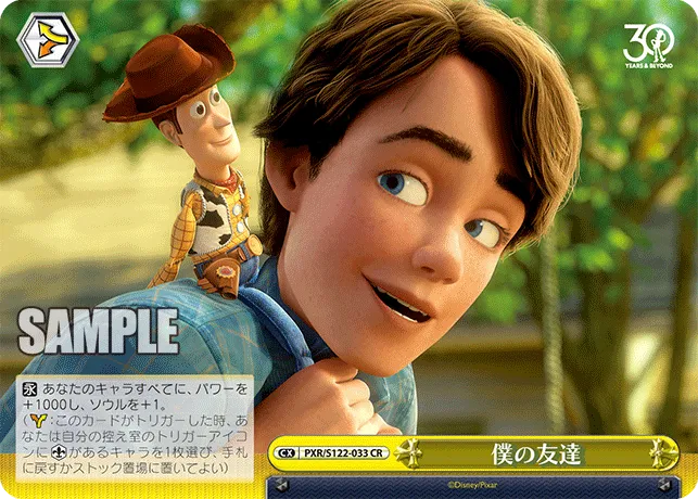 僕の友達