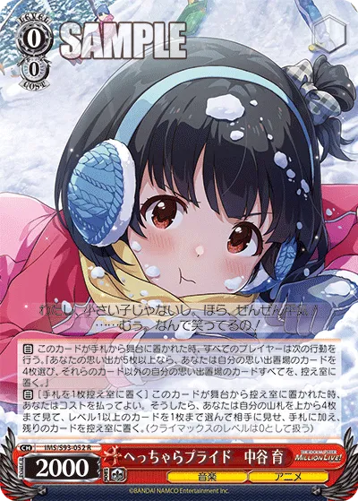 へっちゃらプライド　中谷 育