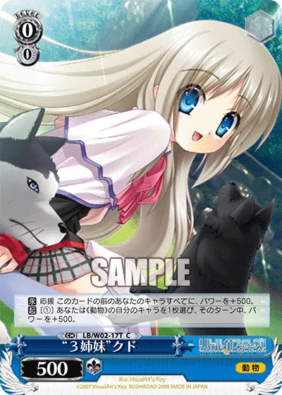 “３姉妹”クド