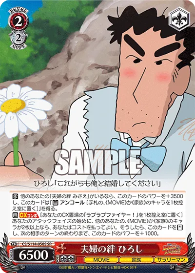 夫婦の絆 ひろし