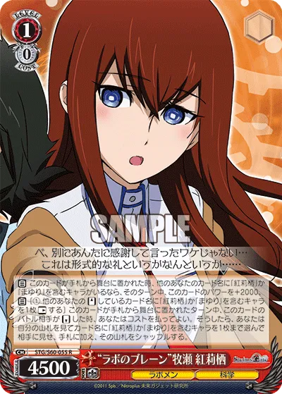 “ラボのブレーン”牧瀬 紅莉栖