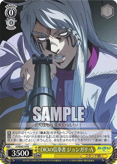DIOの信奉者 ジョンガリ・A