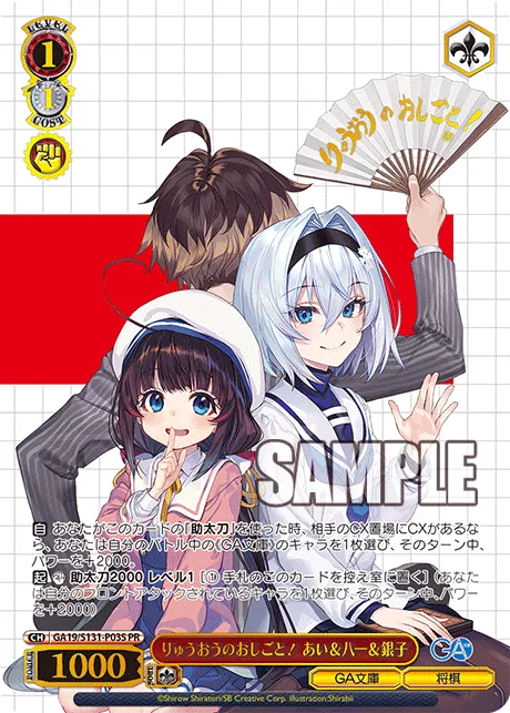 りゅうおうのおしごと! あい&八一&銀子