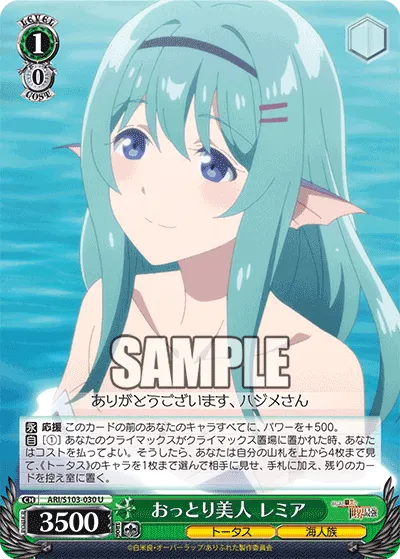 おっとり美人 レミア