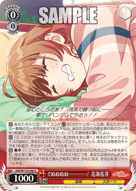 ぐぬぬぬぬ…………！ 花海佑芽