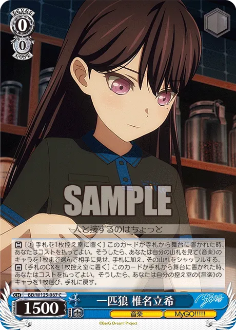 一匹狼 椎名立希
