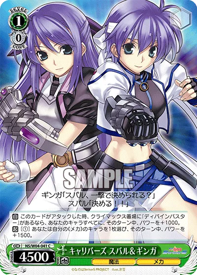 キャリバーズ スバル&ギンガ