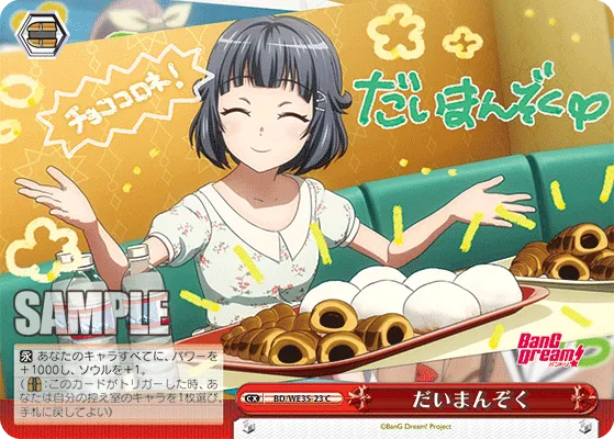 だいまんぞく