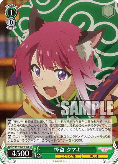 怪盗 タマキ
