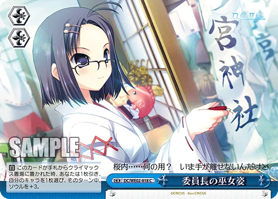 委員長の巫女姿
