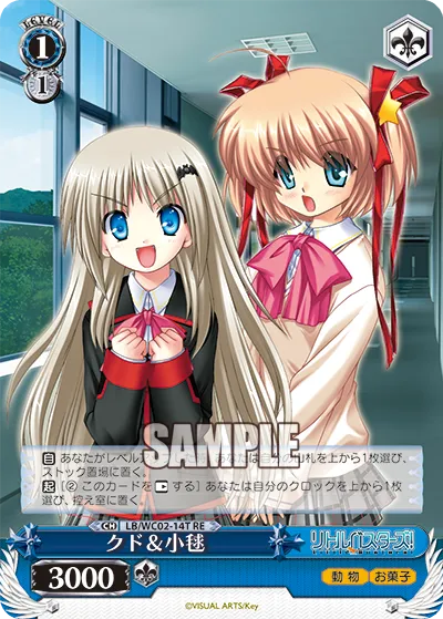 クド＆小毬